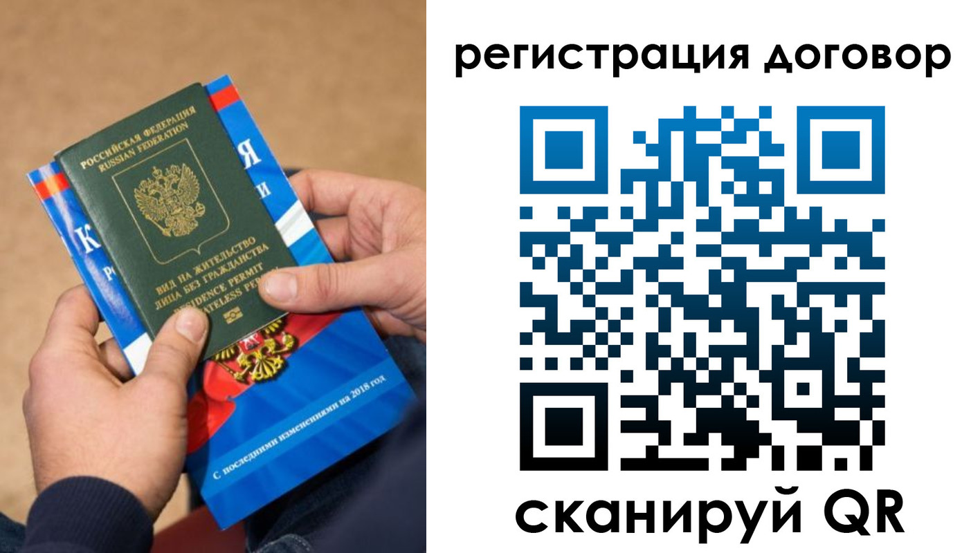 прописка иностранных граждан в Крыму