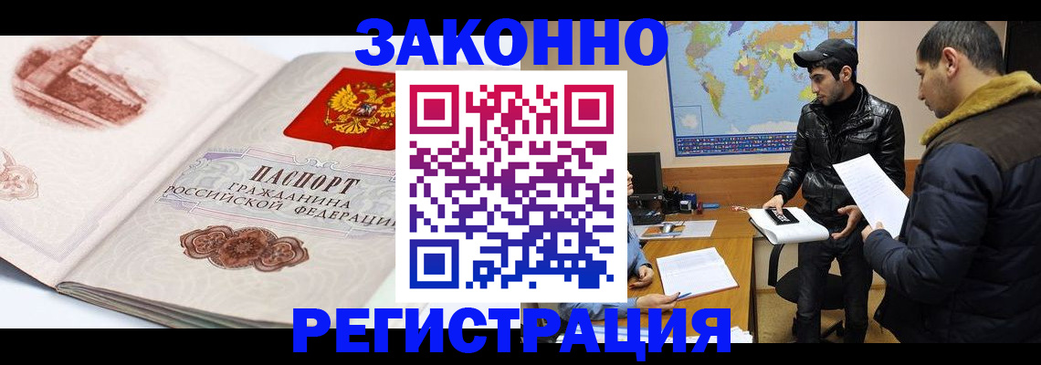 прописка гарантия в Крыму