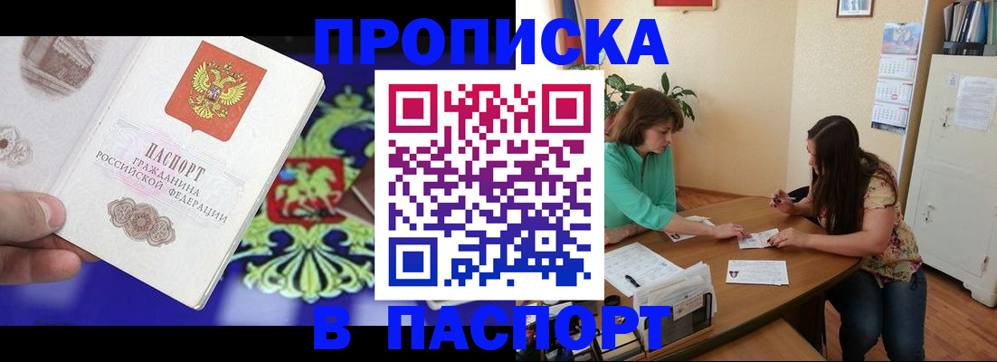 регистрация для школы в Крыму