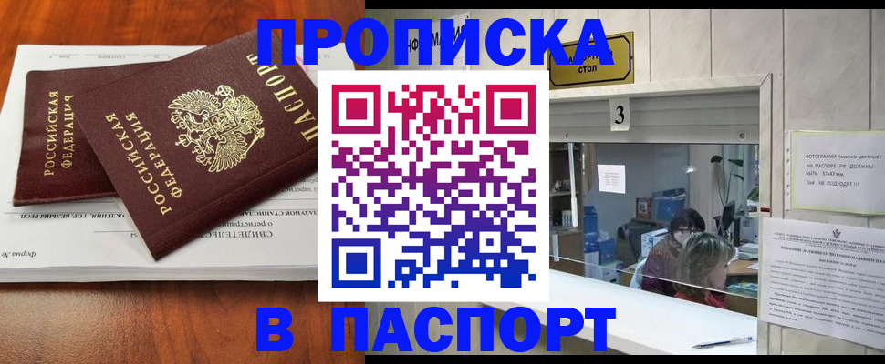 временная регистрация поиск в Крыму